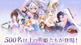 放置少女 タイトルビジュアル。萌姫たちの集合イラストとゲームロゴ「HOUCHISHOUJO」「放置少女」表示