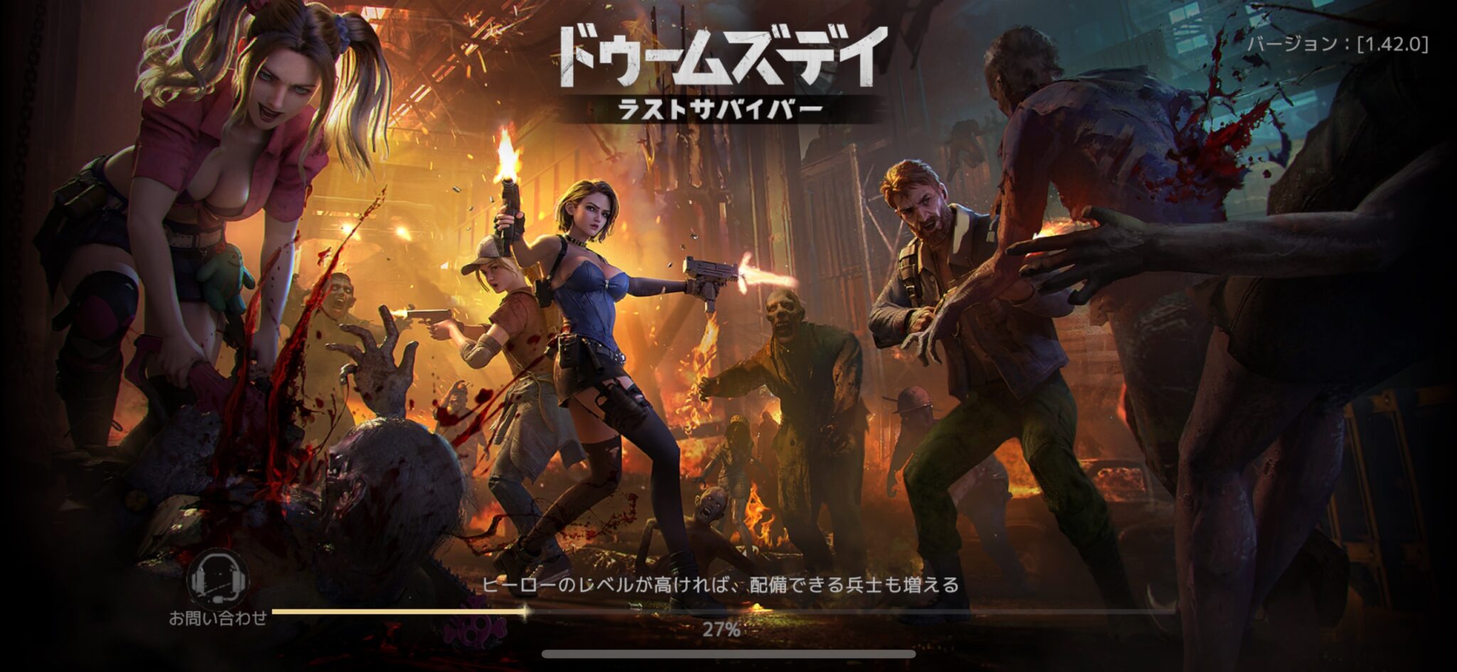 『ドゥームズデイ：ラストサバイバー』のタイトル/ローディング画面。キャラクターがゾンビの大群と戦うキービジュアルの上に日本語ロゴ「ドゥームズデイ ラストサバイバー」とヒント文が表示されている