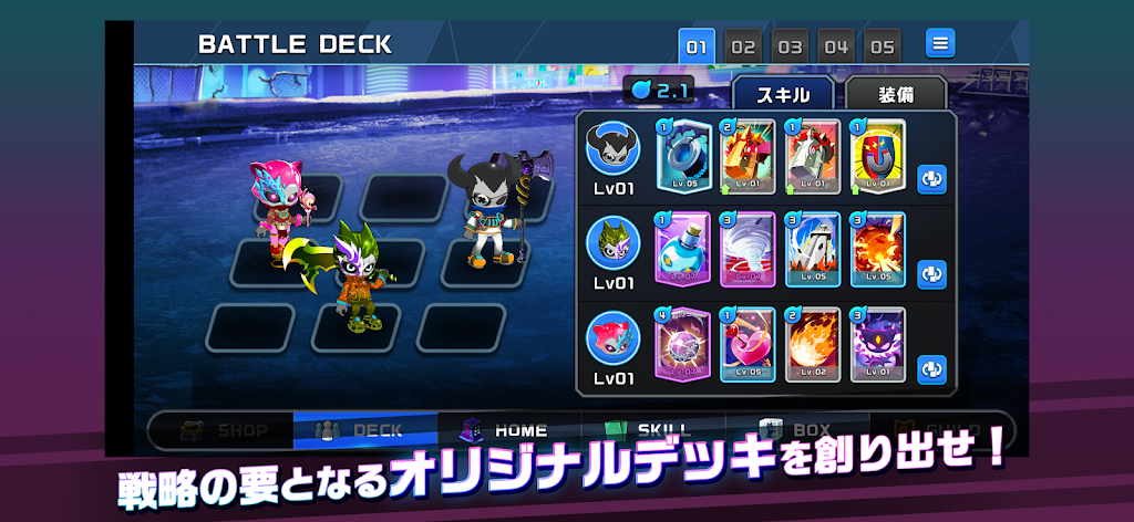 バトルデッキ編成画面。「戦略の要となるオリジナルデッキを創り出せ！」の日本語コピー付き