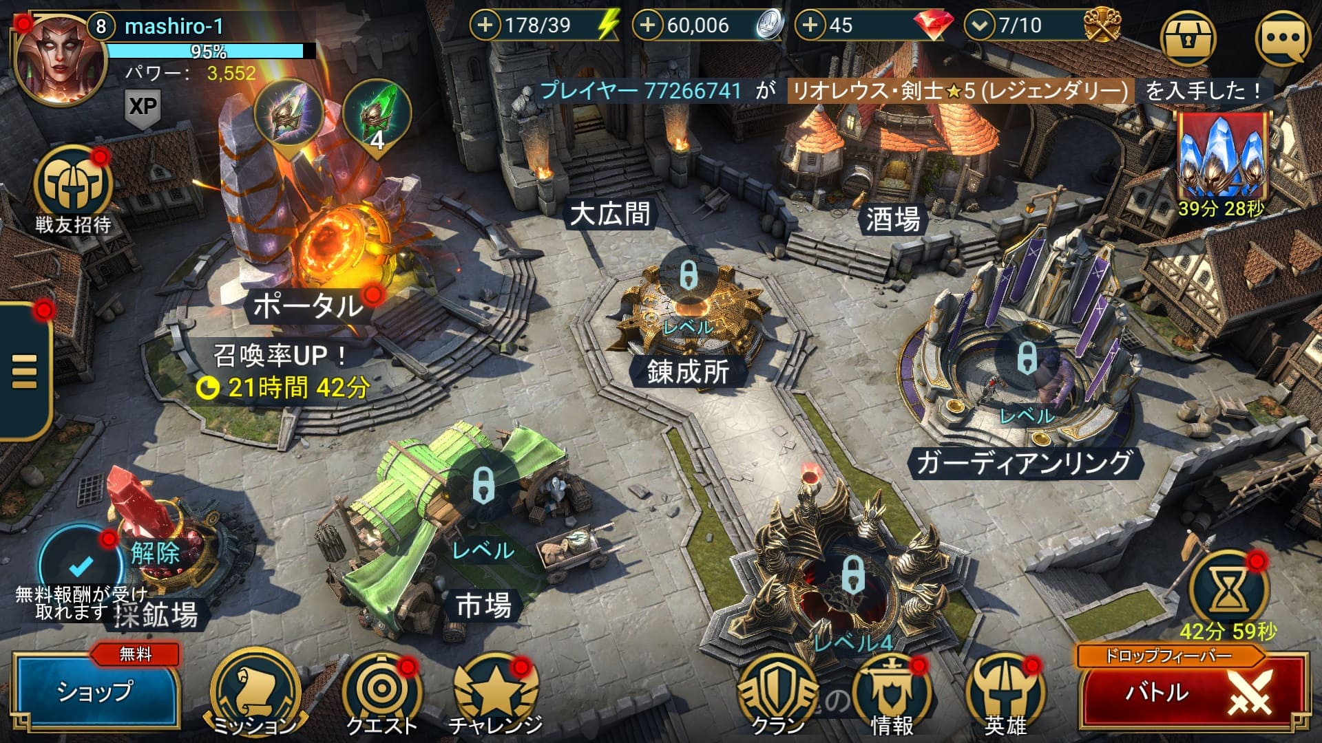 ホーム画面(拠点)。大広間・酒場・ポータル・市場などの施設が日本語表示で並ぶ