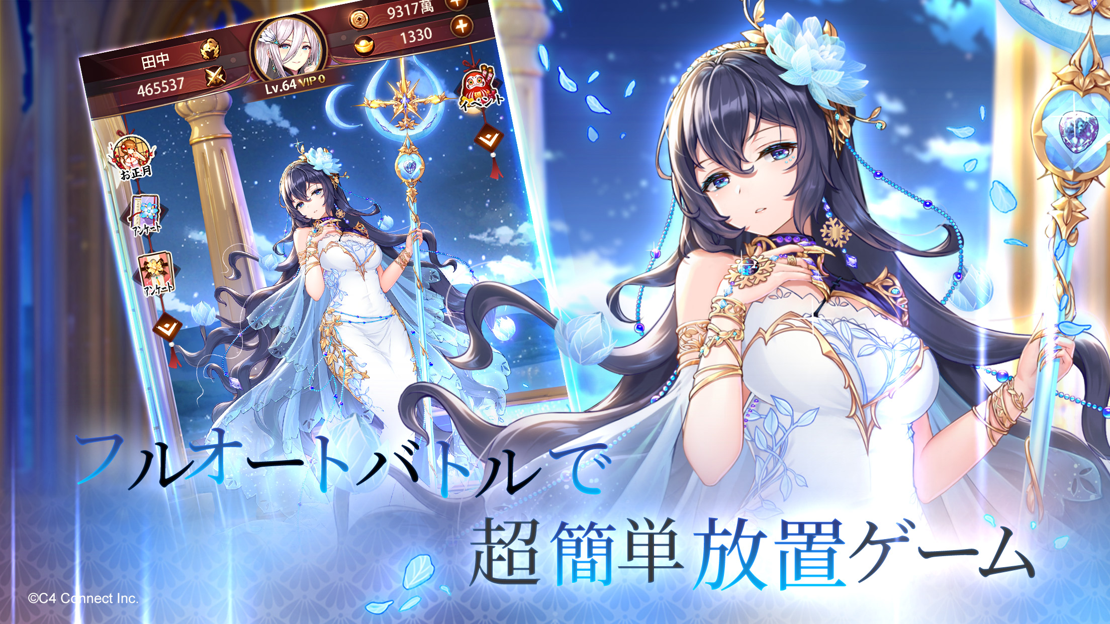 放置少女 ホーム画面。プレイヤー名・所持ゴールド・レベル・VIP表示などUIが確認できる実画面