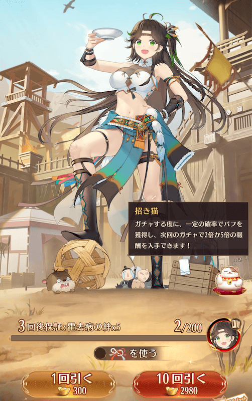 放置少女 ガチャ画面。「1回引く」「10回引く」ボタンと副将紹介が表示された実際のガチャUI
