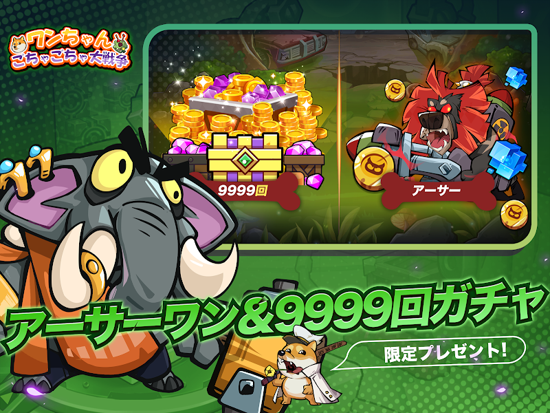 「アーサーワン＆9999回ガチャ」限定プレゼントを紹介するプロモーション画像