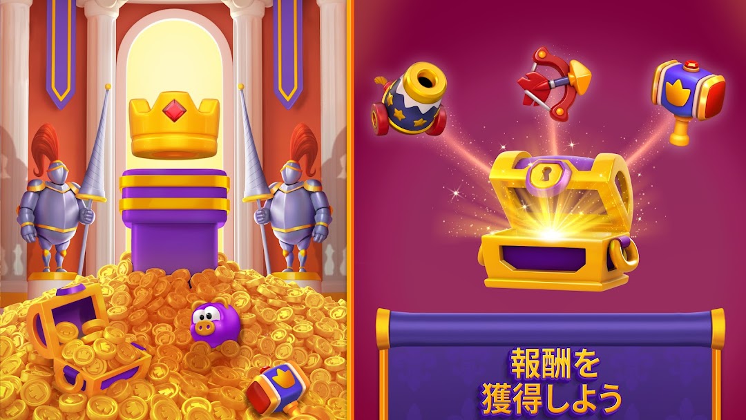 ロイヤルマッチの報酬受け取り画面「報酬を獲得しよう」宝箱と武器アイテムの日本語UI(公式Google Playストア掲載スクリーンショット)