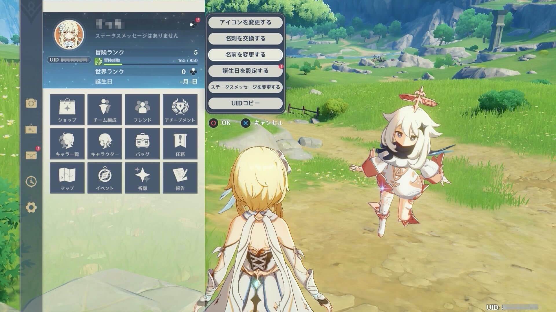 メインメニュー画面。「ショップ」「チーム編成」「キャラ一覧」「マップ」「祈願」などアイコン一覧