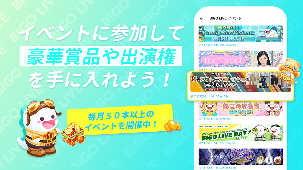 「BIGO LIVE イベント」画面。開催中のイベントバナー一覧(店内放送コラボ、モデルイベント等)と「終了まであと」のカウントダウン表示がで並ぶ