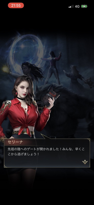 キャラクター「セリーナ」とのストーリー会話シーン