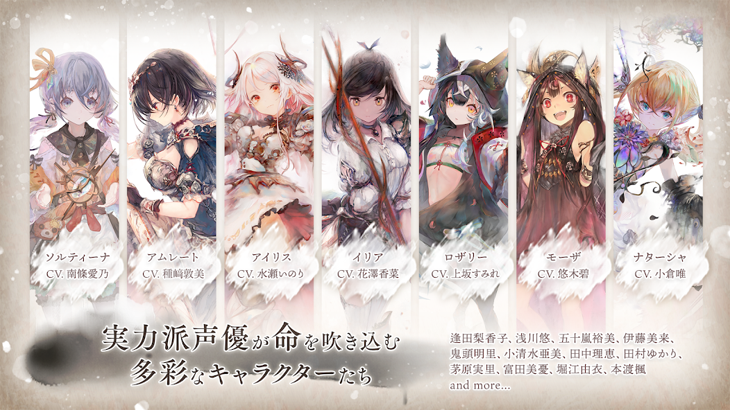 キャラクター一覧紹介画面。ソルティーナ、アムレート等7キャラと声優名(CV)が日本語表記