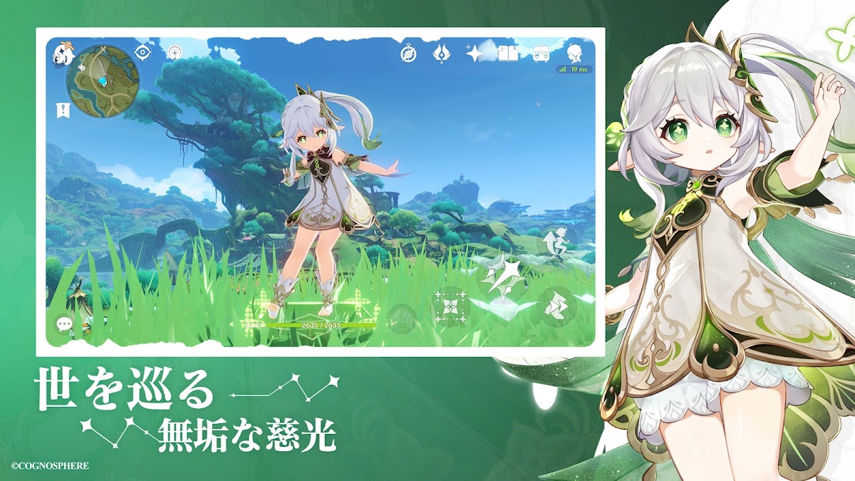 フィールド探索。緑豊かな森でキャラクターが佇むシーン表示