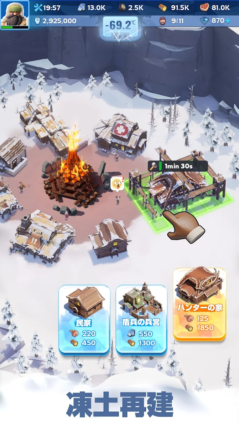 『ホワイトアウトサバイバル』凍土再建―「民家」「盾兵の兵営」「ハンターの家」など建物カードを選んで拠点を建設する画面