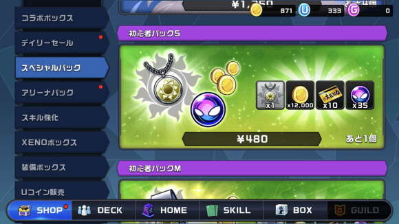 課金ショップ画面。「初心者パックS」等の日本語表記と¥480の価格表示