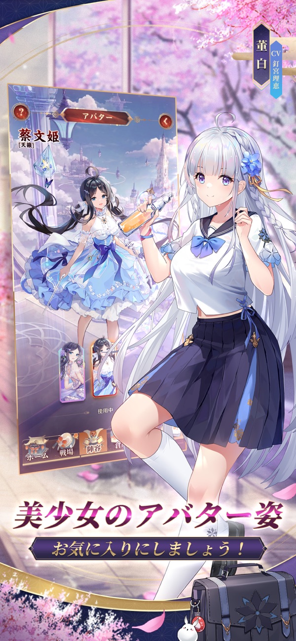放置少女 アバター着せ替え画面。「ホーム/戦場/陣容/倉庫」ナビと衣装選択UI