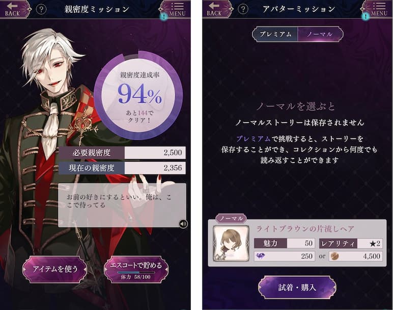 左:「親密度ミッション」画面(親密度達成率94%のゲージ表示)、右:「アバターミッション」画面(プレミアム/ノーマル切替UI)の実プレイ画面