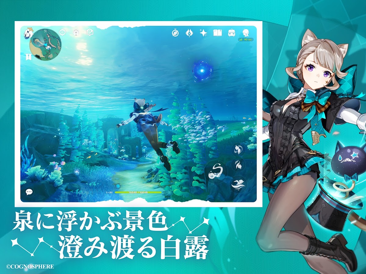 フィールド探索。水中を潜って探索するシーン表示