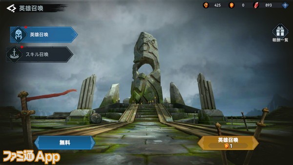 「英雄召喚」画面（ガチャ・スキル召喚のボタンが並ぶ課金/召喚UI）