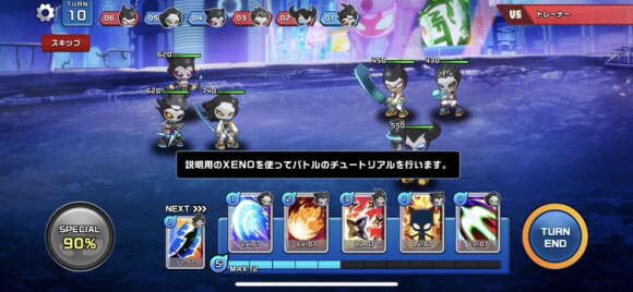 チュートリアルバトル画面。「説明用のXENOを使ってバトルのチュートリアルを行います。」という日本語の案内メッセージ付き