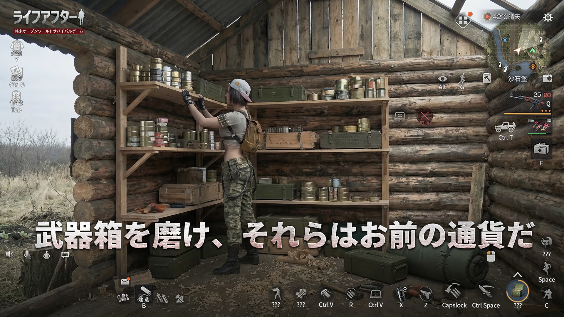 木造小屋の棚に武器箱や缶詰を整理する倉庫・資材管理シーン