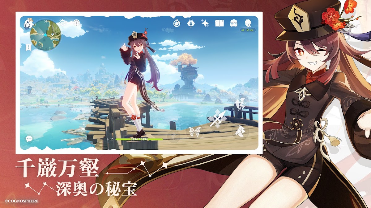 フィールド探索。橋の上でキャラクターたちが並んで立つシーン表示