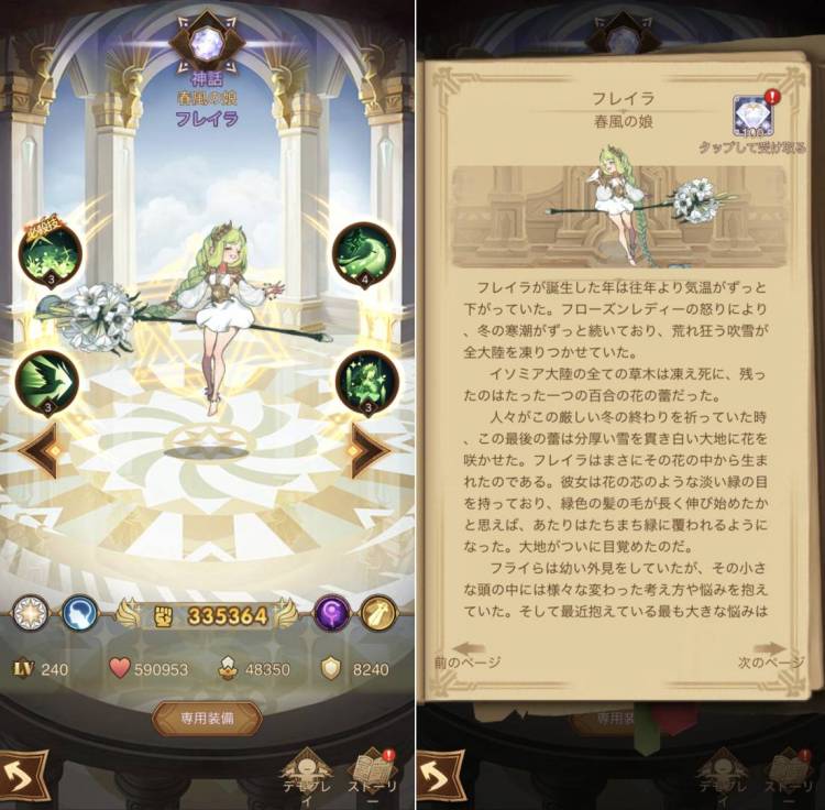 英雄(仲間)の詳細画面とキャラクターストーリーの読み物ページ