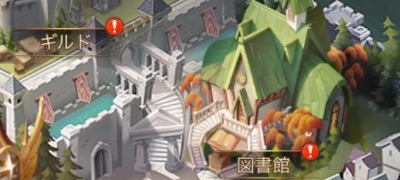 ギルドの建物がある拠点マップ画面