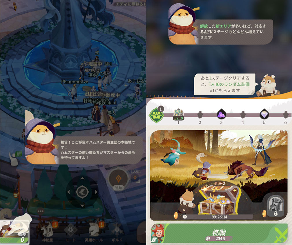 ハムスターのNPCが解説する放置(AFK)ステージの進行画面とステージ攻略マップ