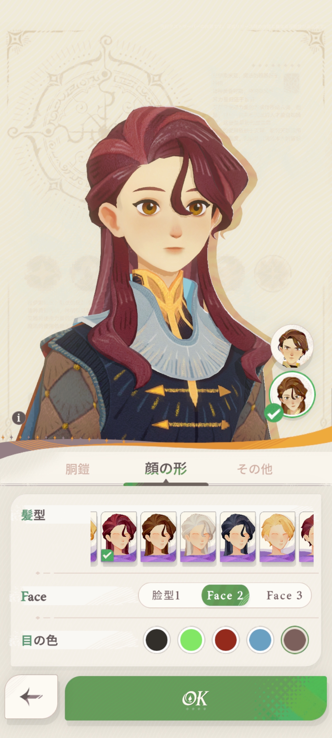 キャラクター作成画面で髪型・顔の形・目の色を選んでいるところ