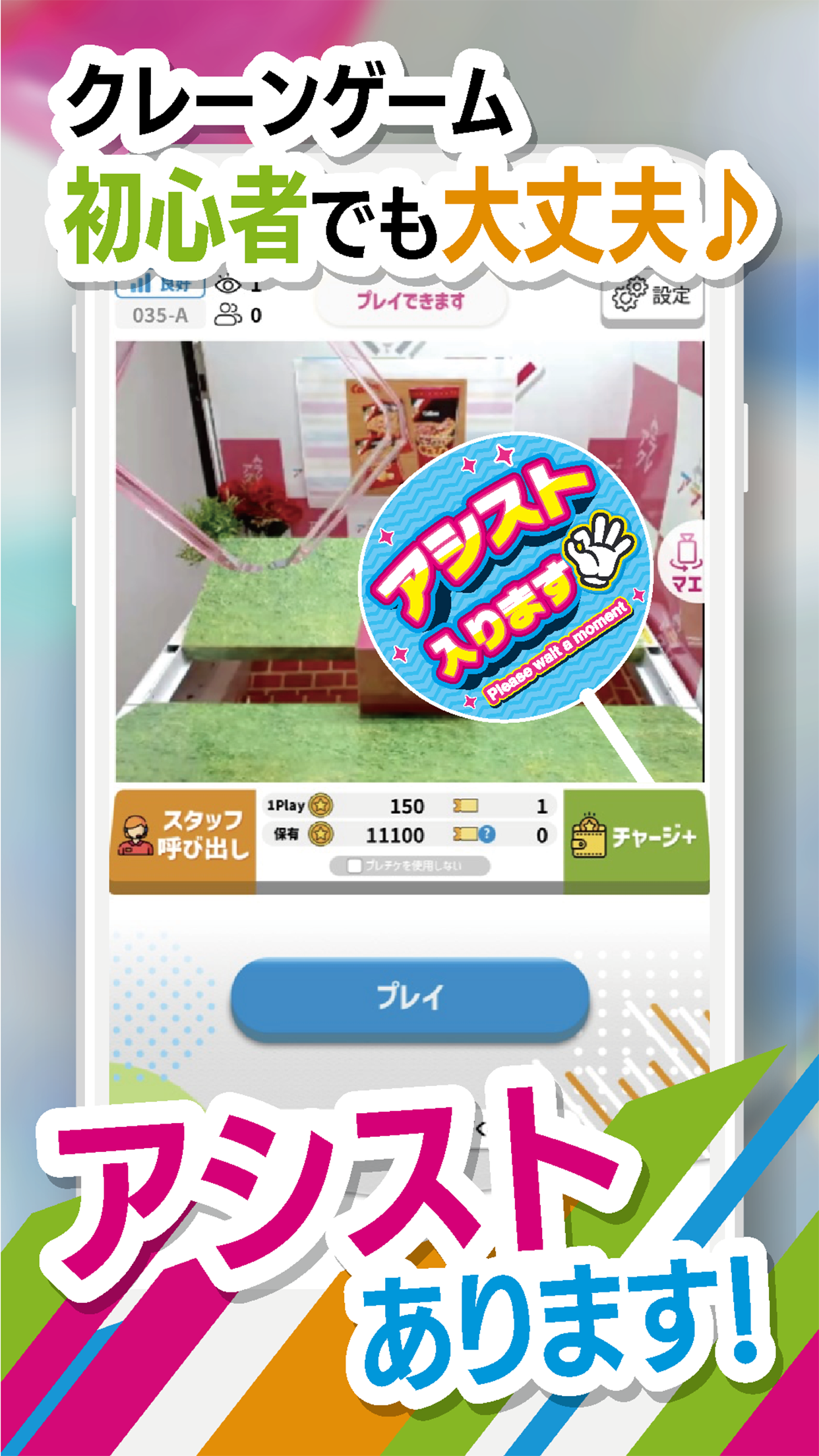 アラクレの景品獲得演出画面。「GETした景品は」「Congratulations!おめでとう!」の表示と、「無料で発送!※週に1度付与するチケットをご利用いただくことで日本全国送料不要」という案内