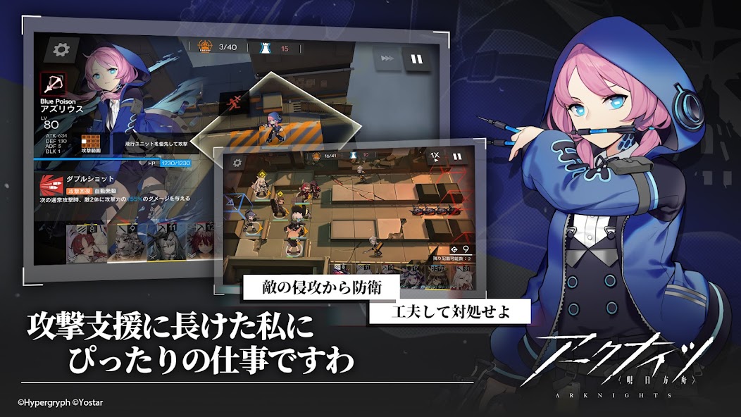 豪華声優陣がクレジットされたオペレーター紹介画面