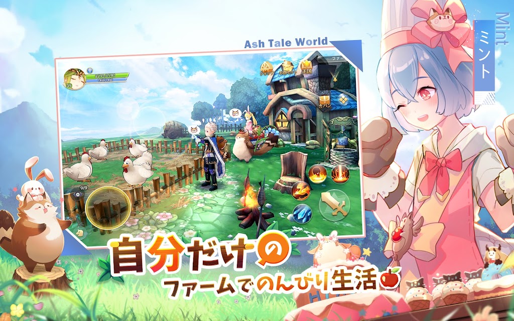 自分だけのファームでのんびり生活する様子。ニワトリを飼う農場のゲーム画面