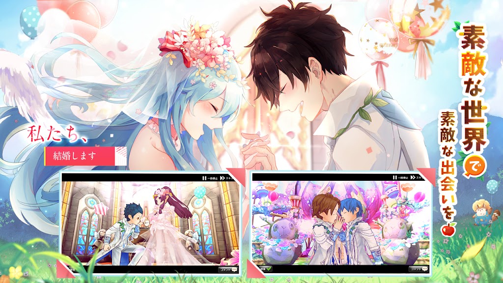 結婚システムのイベントカット。ウェディングシーンのゲーム画面