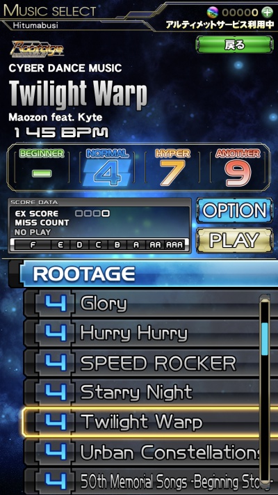 ROOTAGEカテゴリの楽曲選択画面。Twilight Warpなど収録曲が並ぶ