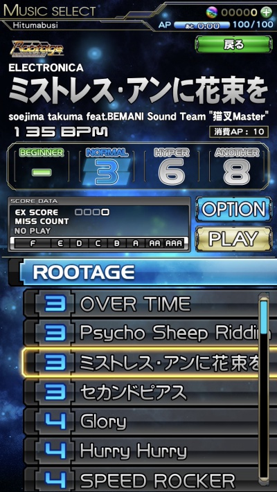 難易度3から遊べる初心者向け楽曲の選択画面
