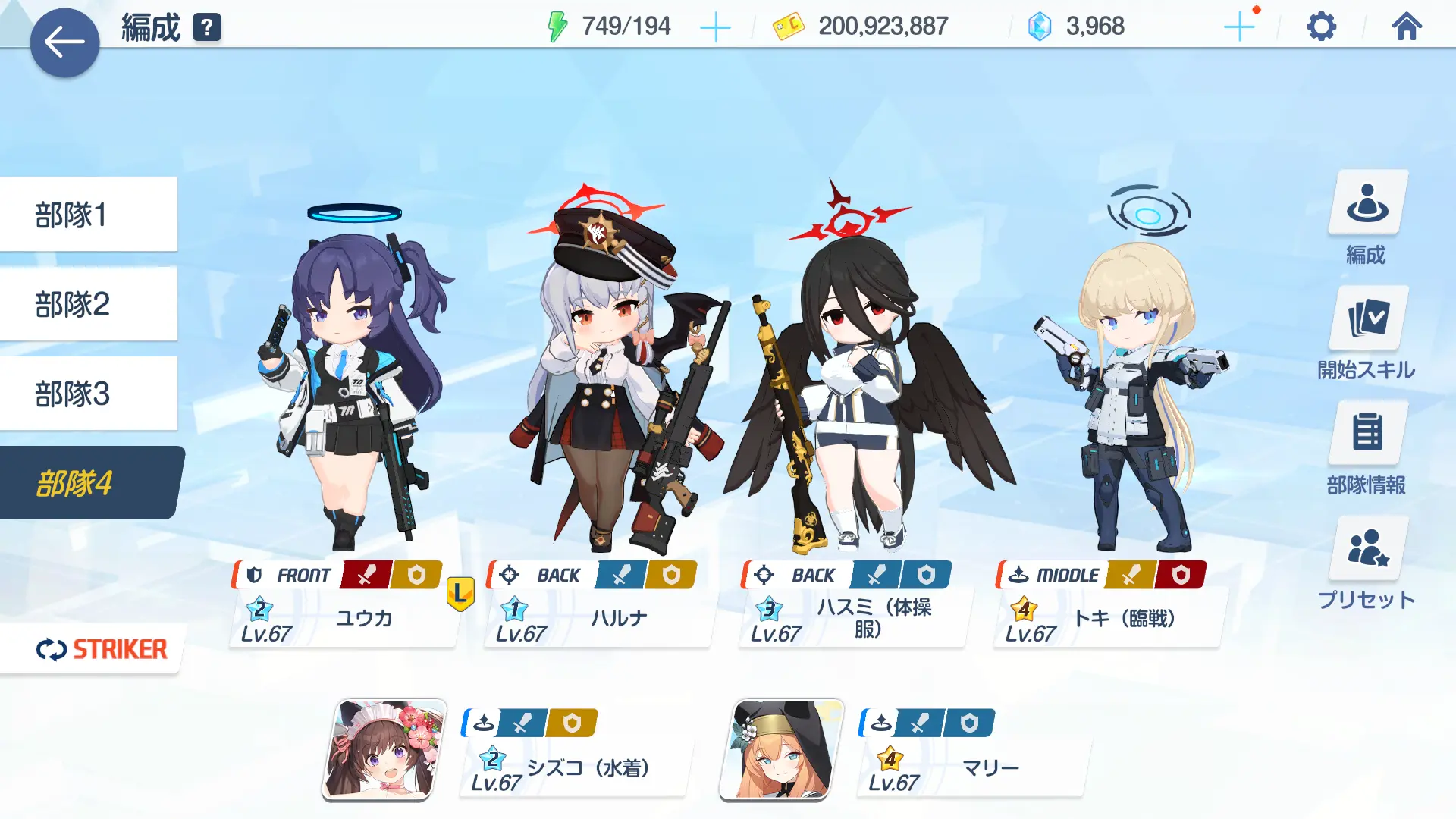 部隊編成画面。SDキャラクターを並べてパーティを組む画面