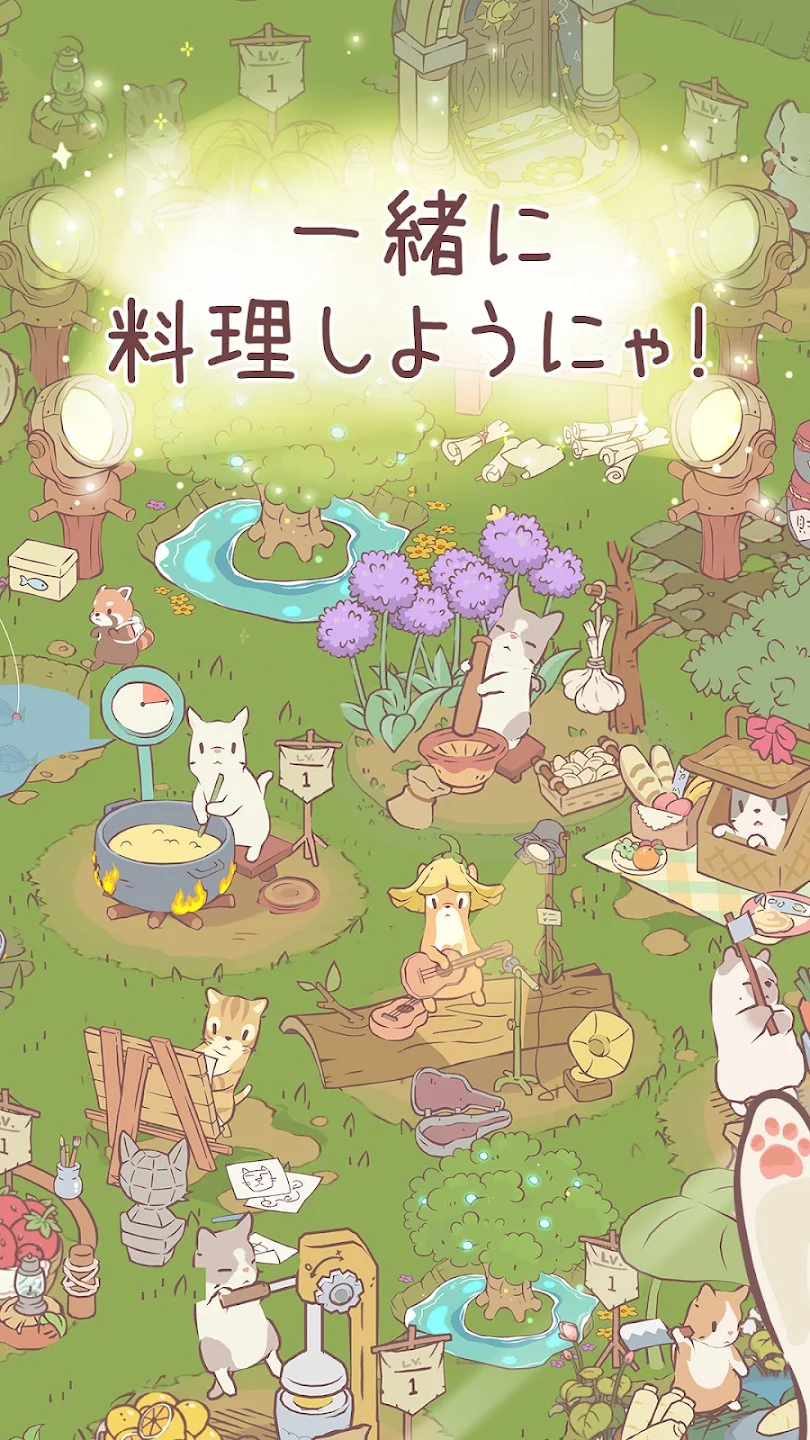 森の中で複数の猫たちが一緒にスープ作りをする様子を紹介する「一緒に料理しようにゃ！」公式イメージ画像