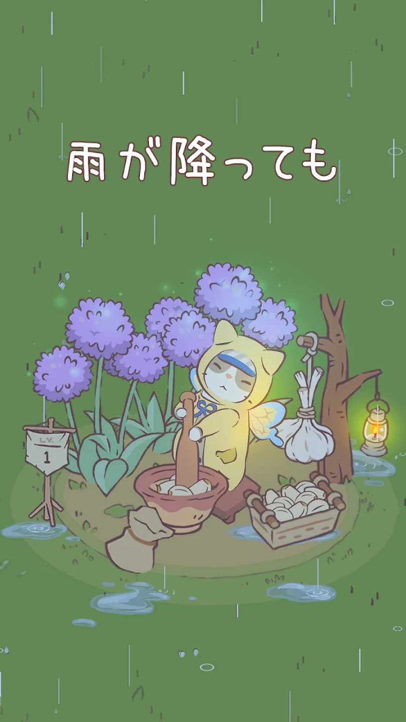 雨が降る中でも仕事を続ける猫のキャラクターを紹介する「雨が降っても」公式イメージ画像