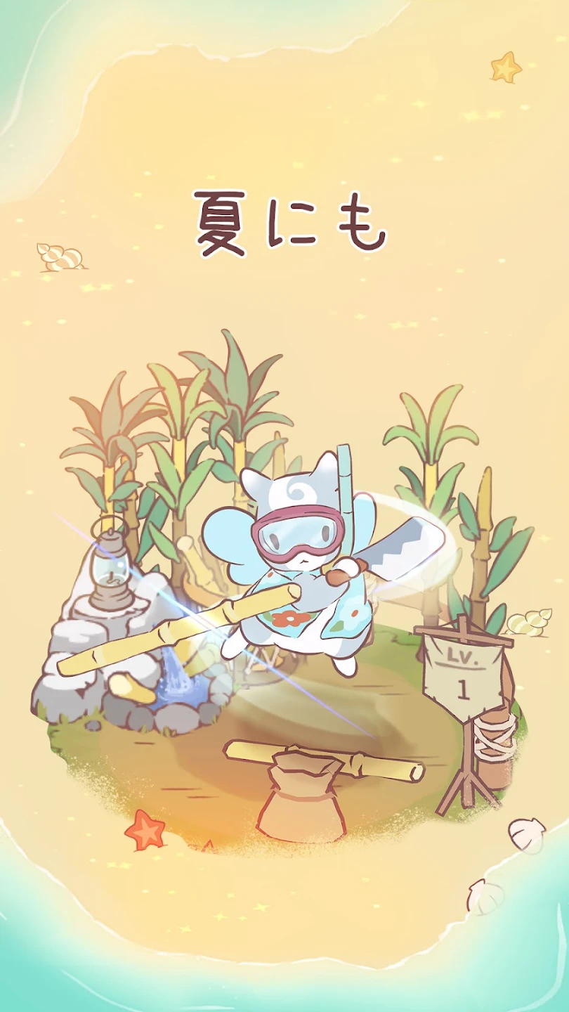 南国リゾート風の夏の装いで竹を運ぶ猫のキャラクターを紹介する「夏にも」公式イメージ画像