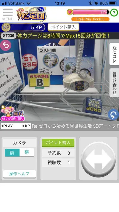 クレーンゲーム操作画面。体力ゲージ93%と「体力ゲージは6時間でMax15回分が回復!」の案内が表示され、景品棚にフィギュアが並んでいる