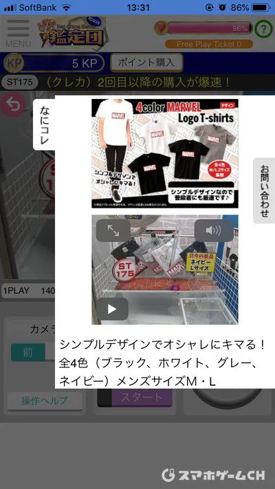 「なにコレ」ボタンをタップすると表示される景品詳細のポップアップ画面。Tシャツの商品説明とブースの様子が表示されている