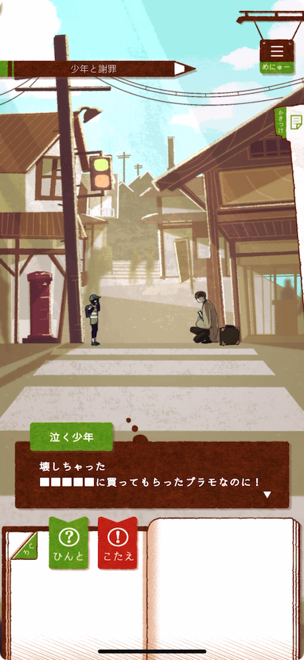 来訪者ごとの小さな物語