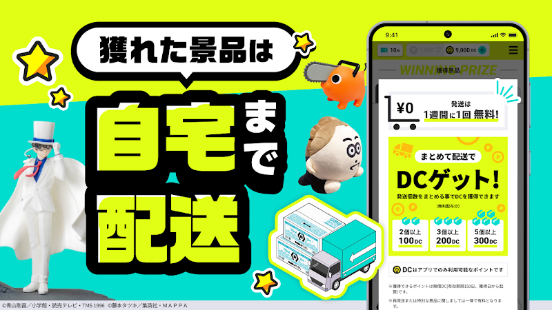 DMMオンクレ まとめ配送で獲得できるDCボーナス(2個以上100DC・3個以上200DC・5個以上300DC)を示す公式訴求画面