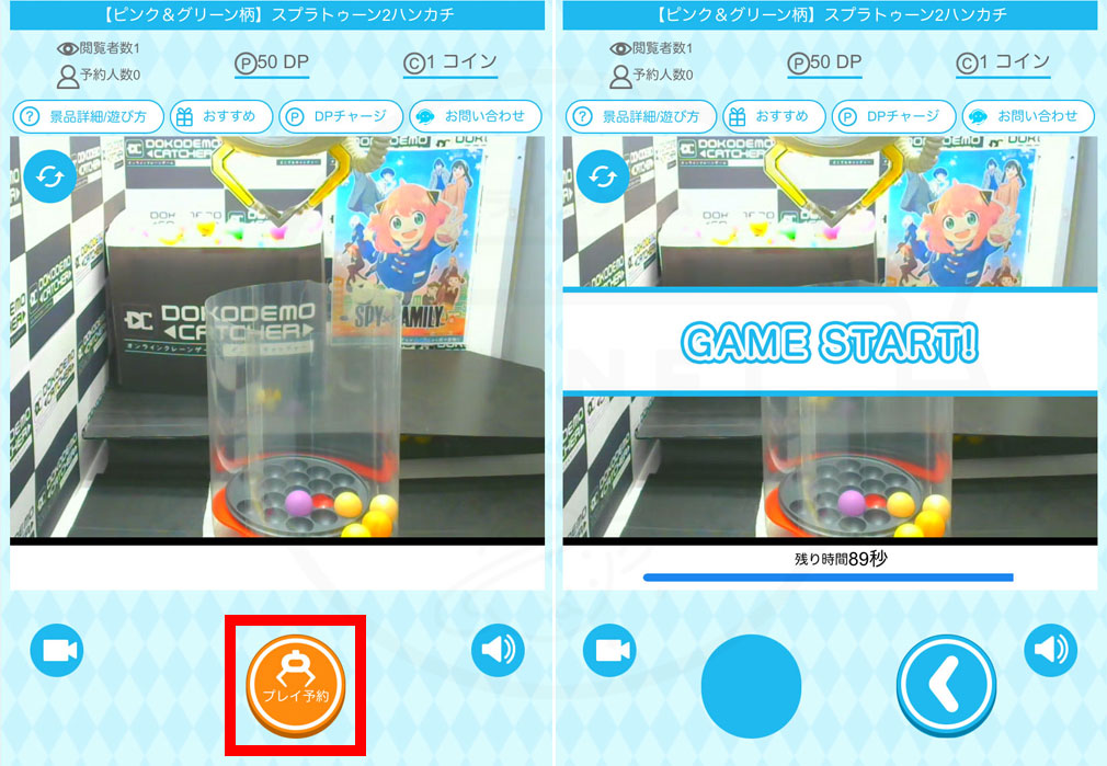 実際のプレイ中画面。「GAME START!」の表示と「残り時間89秒」のタイマー、景品が入ったガラスケースの実写映像が表示されている
