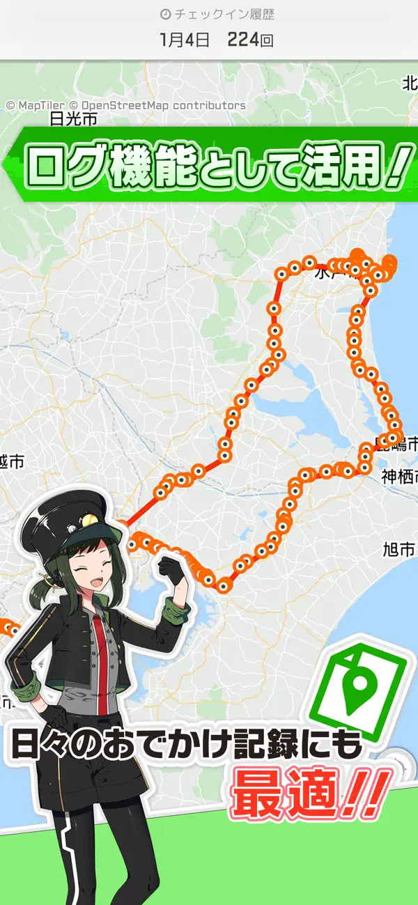 GPSの移動ルートを地図上に記録した画面。「ログ機能として活用!」「日々のおでかけ記録にも最適!!」の日本語見出し