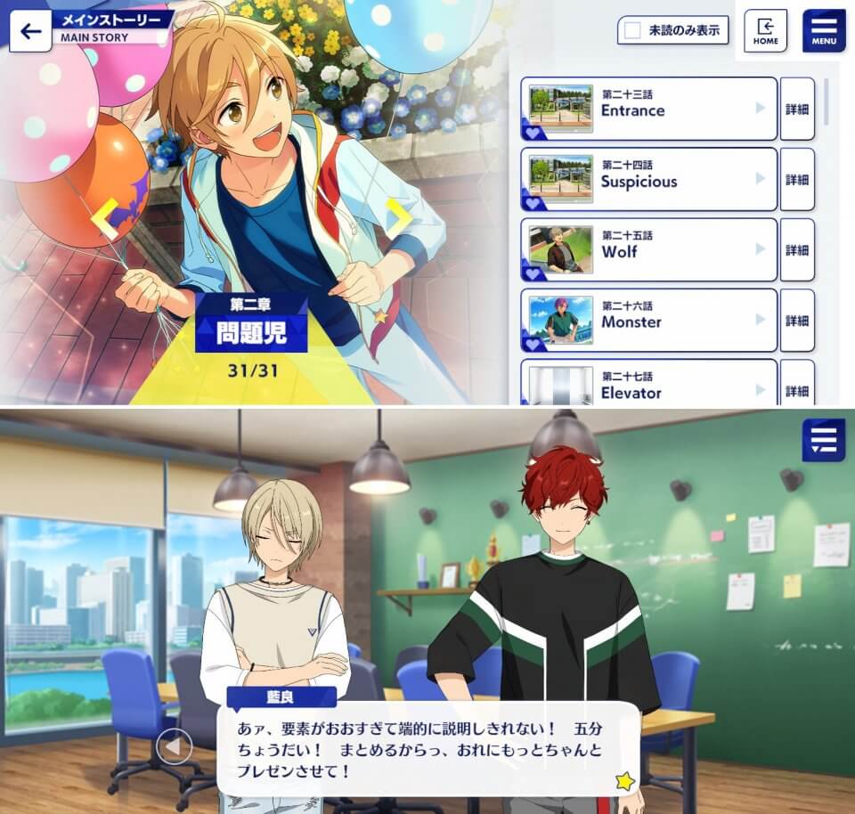 メインストーリーの章一覧画面と、風船を持つアイドルが話しかけてくる会話シーン