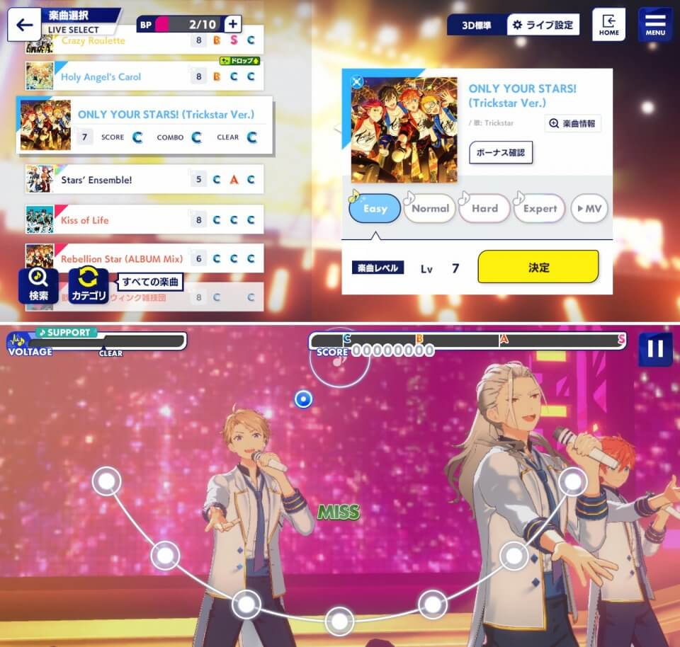 楽曲選択リストと、Easy・Normal・Hard・Expertから難易度を選ぶ画面
