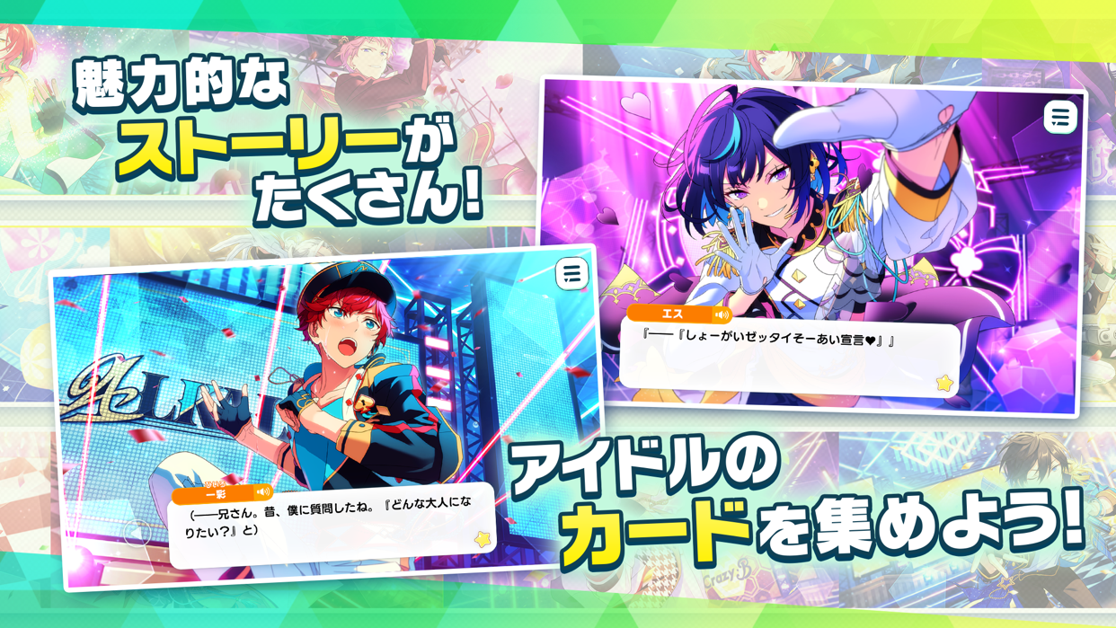 ライブ会場を背景にしたキャラクター同士の会話シーン
