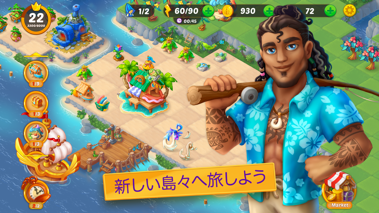 南国風のキャラクターと新しい島の風景「新しい島々へ旅しよう」の演出画面