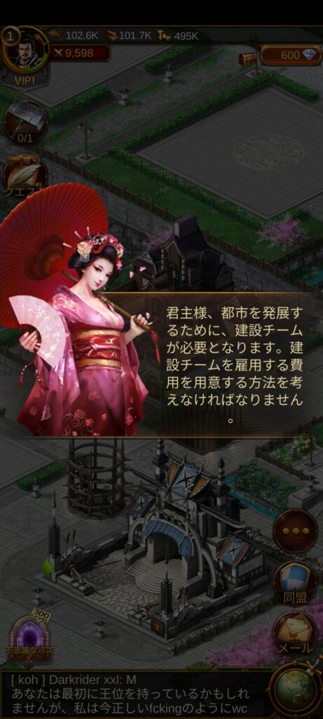 着物姿のキャラクターが都市発展のヒントを伝えるストーリー会話画面