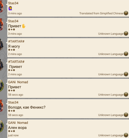 挨拶や質問が自動翻訳されて表示される、同盟チャットのゲーム画面