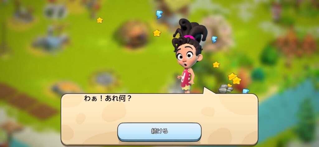子供キャラクターが「わぁ！あれ何？」と話すストーリー会話シーン