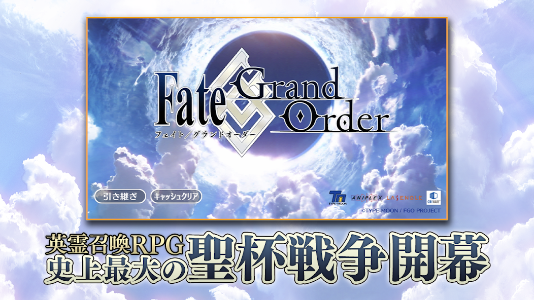 英霊召喚RPGのタイトル画面。引き継ぎ・キャッシュクリアのボタンが並ぶ